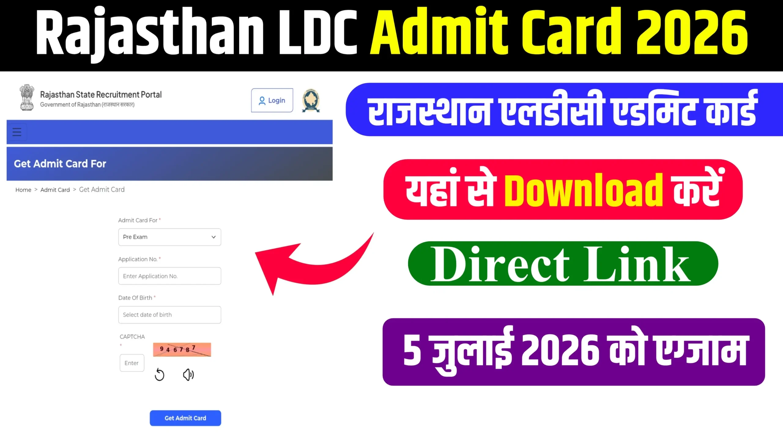 Rajasthan LDC admit card